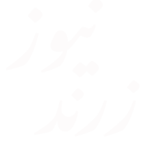 پایگاه خبری شهرستان زرند