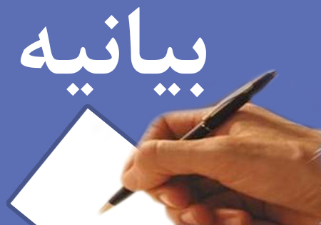 بیانیه وقطع نامه بسیج جامعه زنان سپاه شهرستان زرند به مناسبت هفته عفاف وحجاب