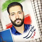 تهیه مستند شهید علی عظیمی اولین مدافع حرم زرند در کرمان